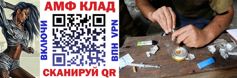 АМФ 98%  Купить где  Екатеринбург 