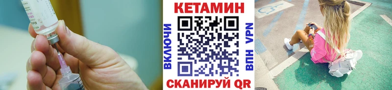 Кетамин ketamine Екатеринбург