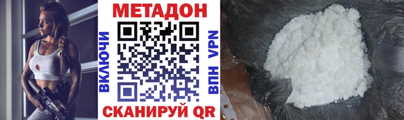 Купить  Екатеринбург  МЕТАДОН VHQ 