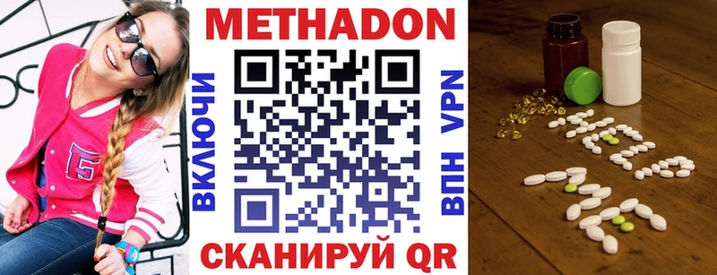 МЕТАДОН VHQ Екатеринбург